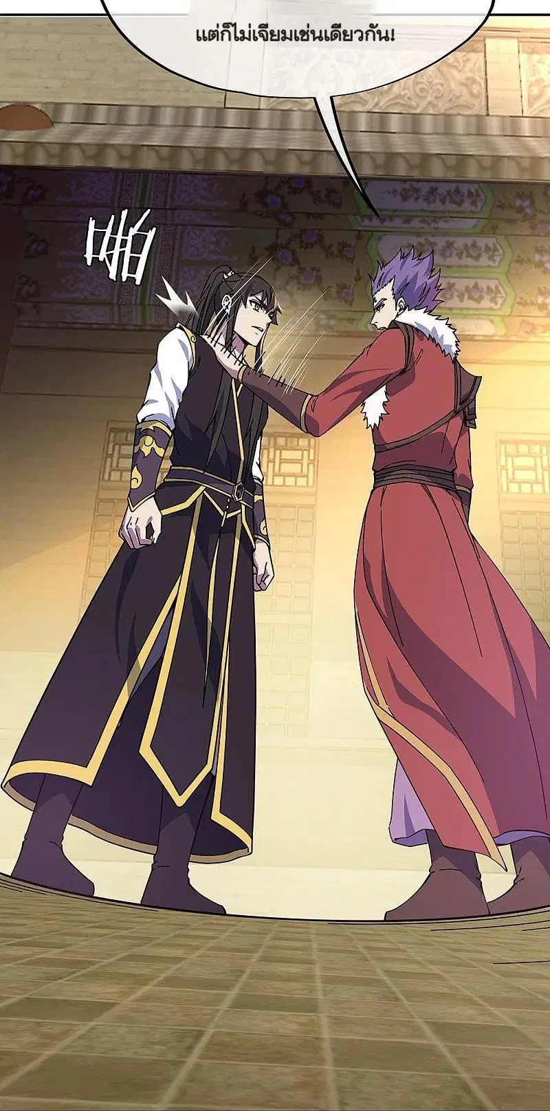 Peerless Battle Spirit ตอนที่ 323 หน้า 22