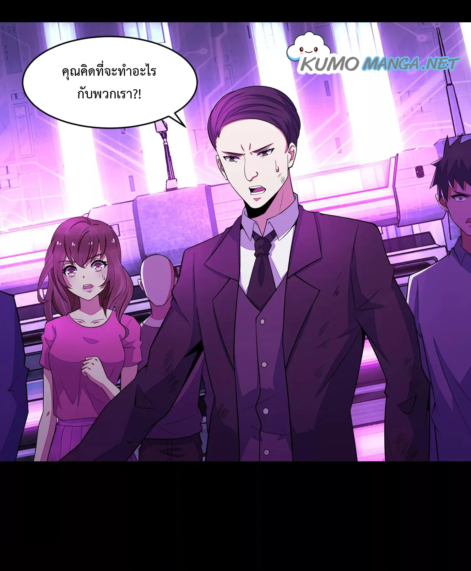 The King of Doom ตอนที่ 149 หน้า 12