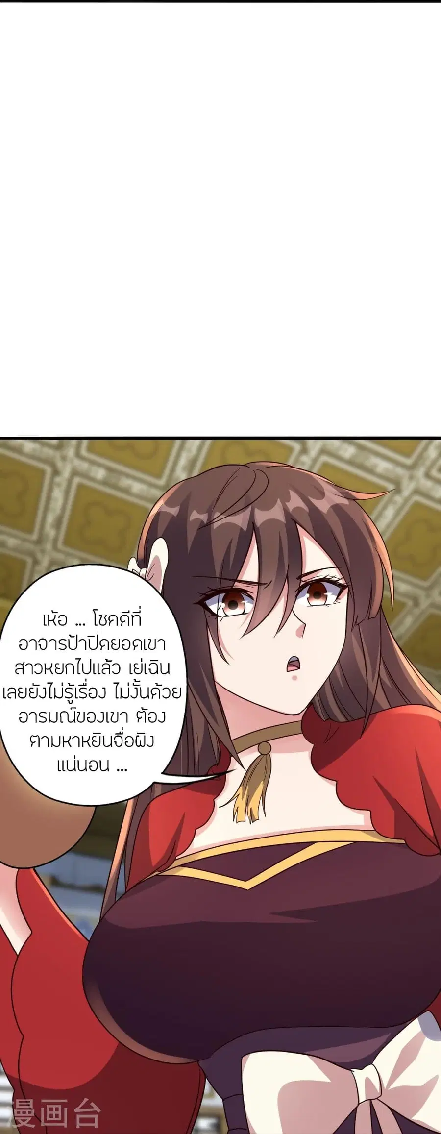Banished Disciple’s Counterattack ราชาอมตะผู้ถูกขับไล่ ตอนที่ 308 หน้า 24