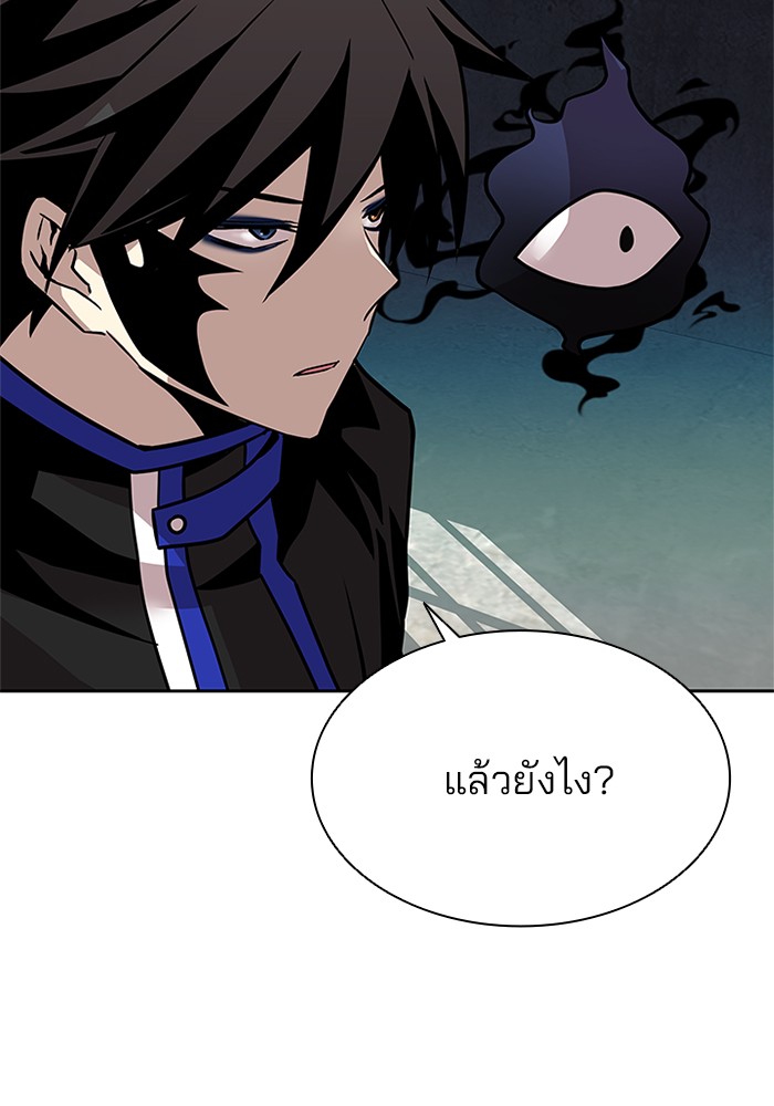 Villain to Kill ตอนที่ 48 หน้า 62