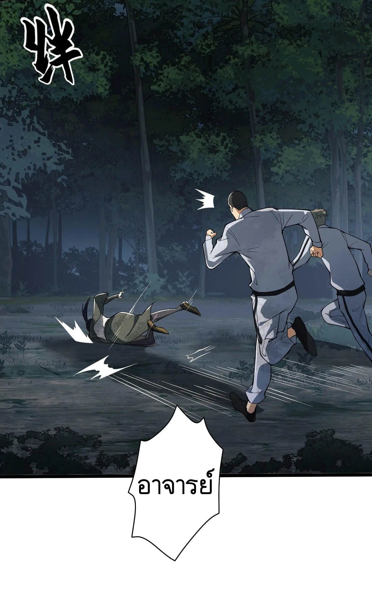 The First Order ตอนที่ 53 หน้า 38