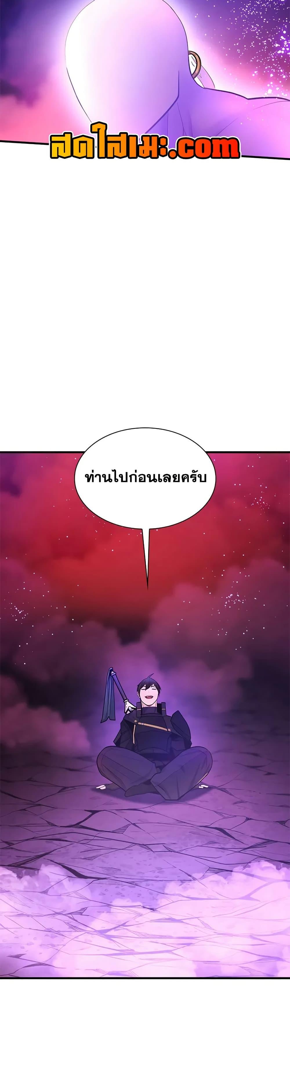 The Tutorial is Too Hard โลกฝึกสอนสุดโหดร้าย ตอนที่ 240 หน้า 40