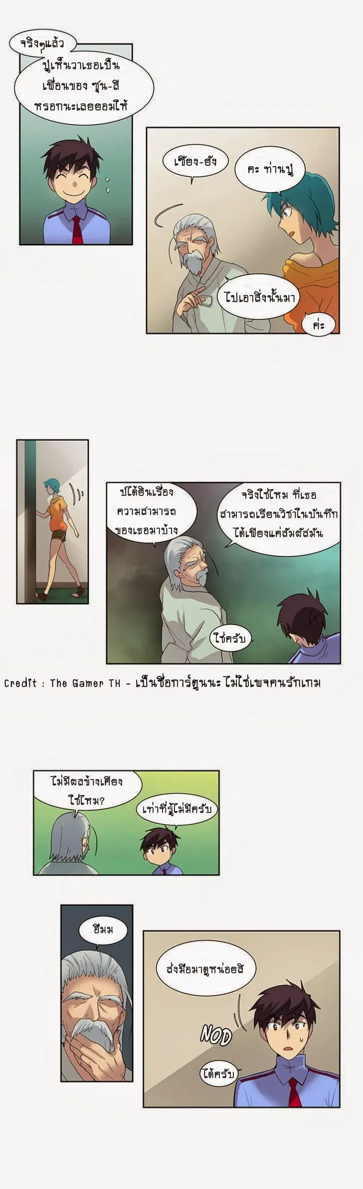 The Gamer ตอนที่ 13 หน้า 18