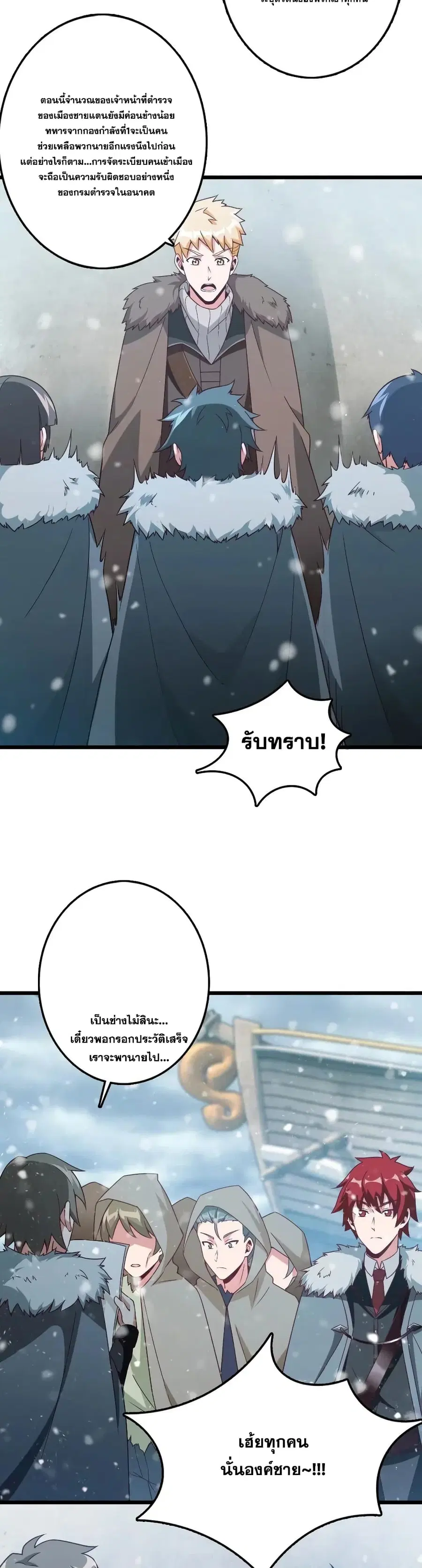 Release That Witch ตอนที่ 210 หน้า 7