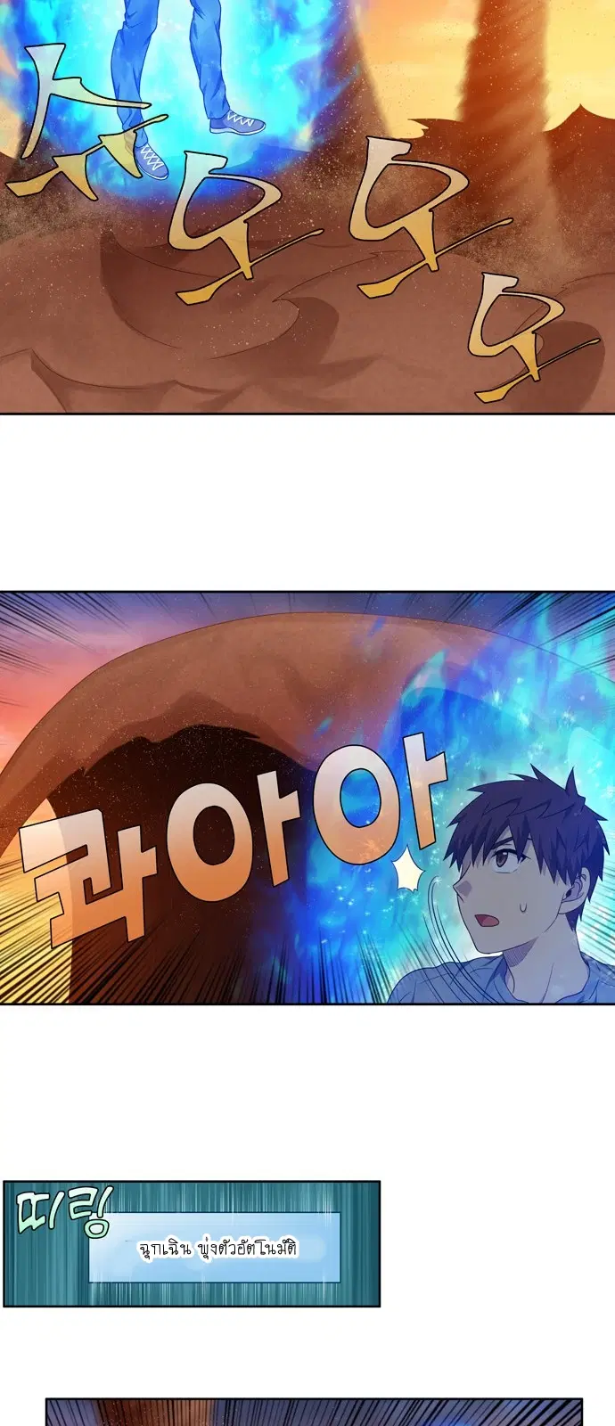 The Gamer ตอนที่ 347 หน้า 21
