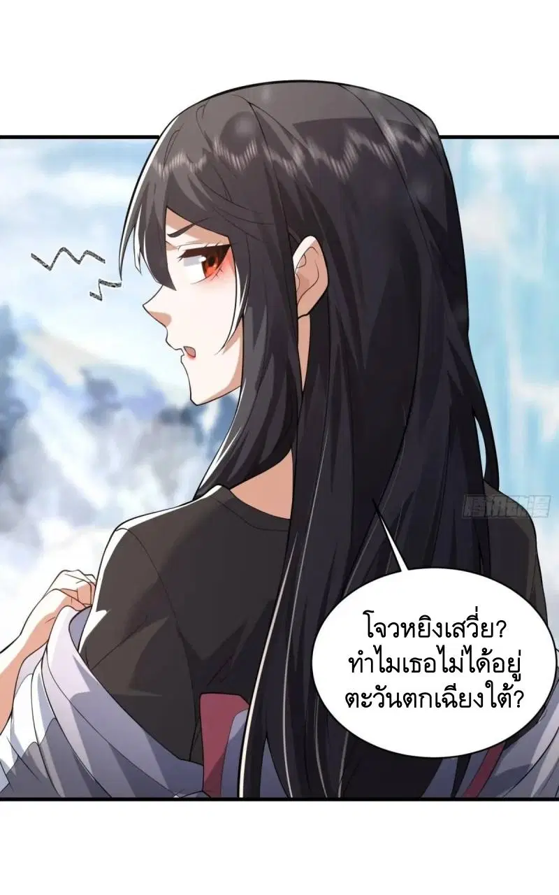 The First Order ตอนที่ 354 หน้า 14