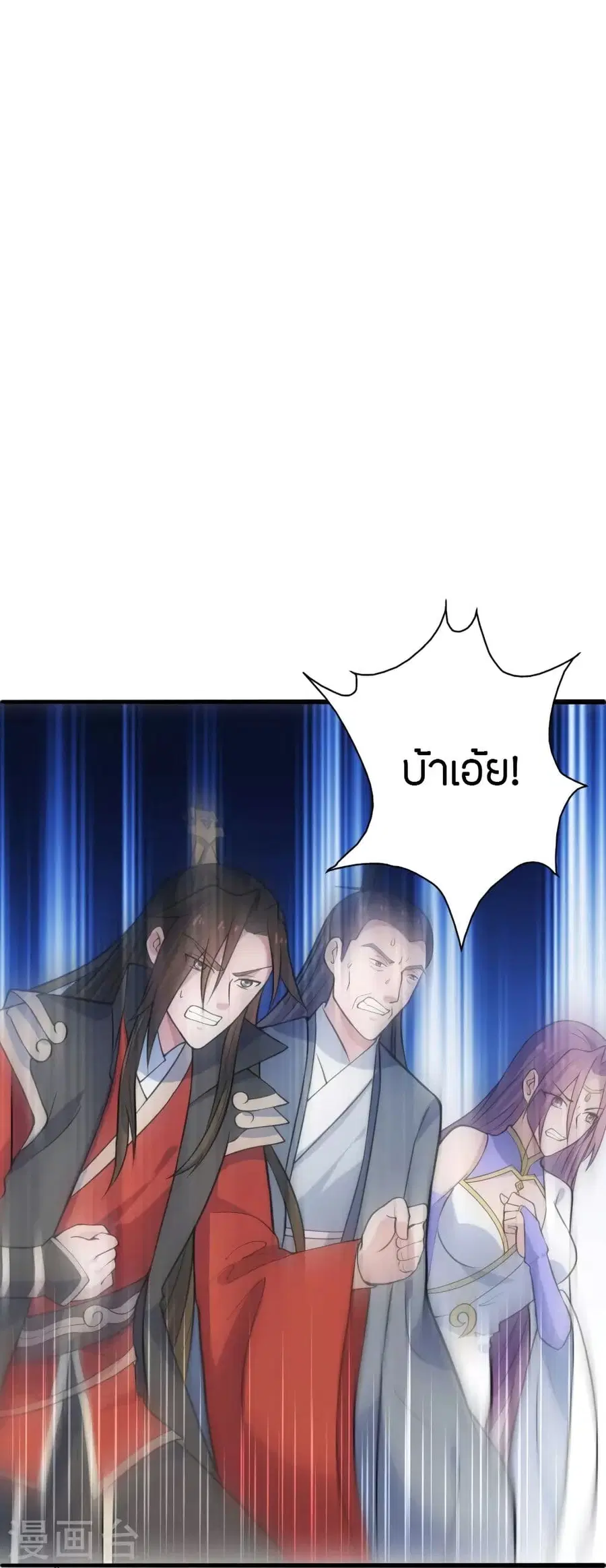 Banished Disciple’s Counterattack ราชาอมตะผู้ถูกขับไล่ ตอนที่ 255 หน้า 23