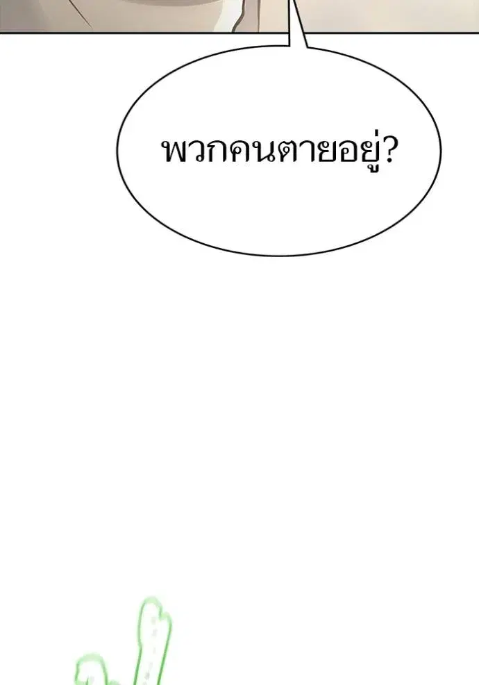 Tower of God ตอนที่ 642 หน้า 220