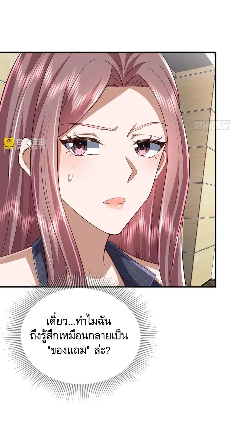 The First Order ตอนที่ 290 หน้า 46