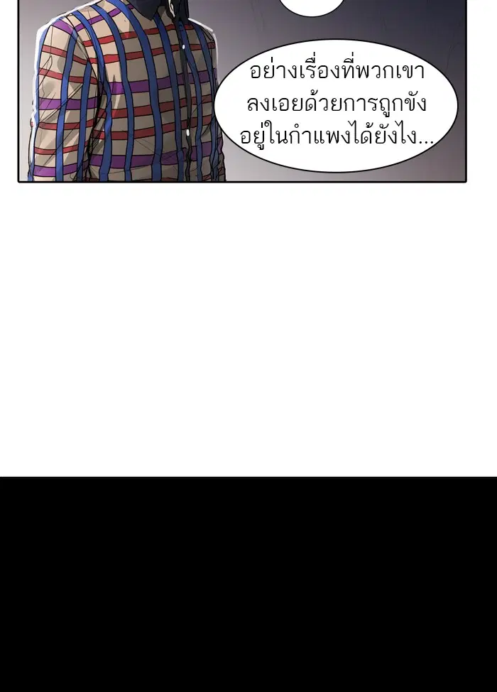 Tower of God ตอนที่ 456 หน้า 75