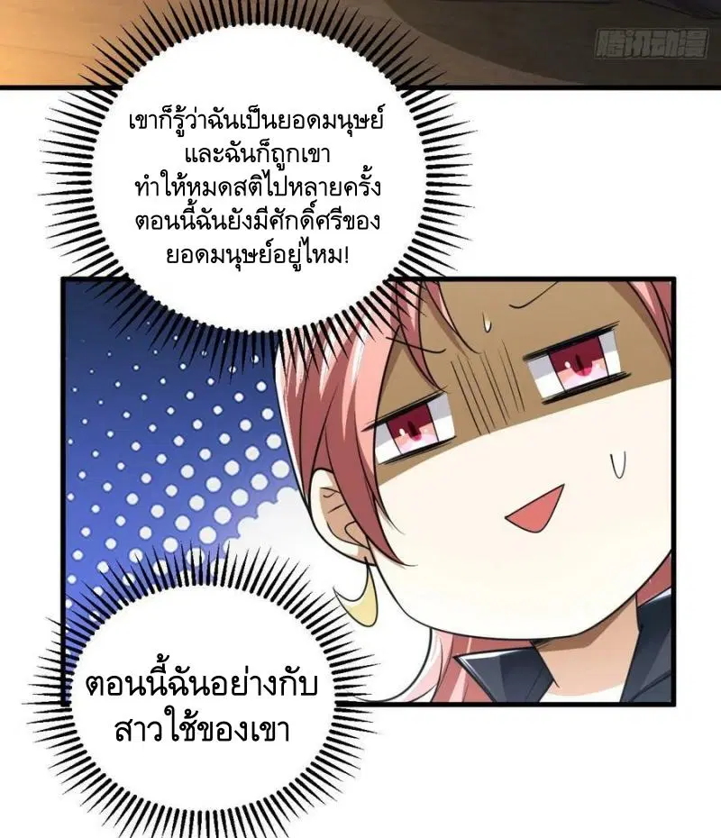 The First Order ตอนที่ 261 หน้า 21