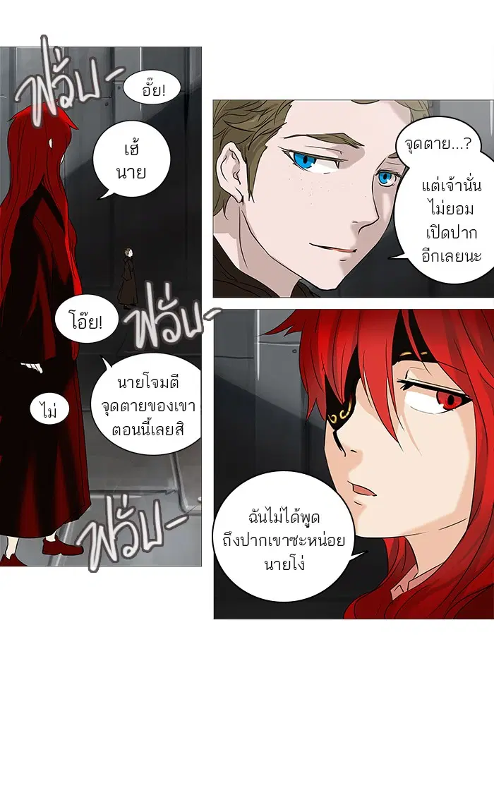 Tower of God ตอนที่ 236 หน้า 81