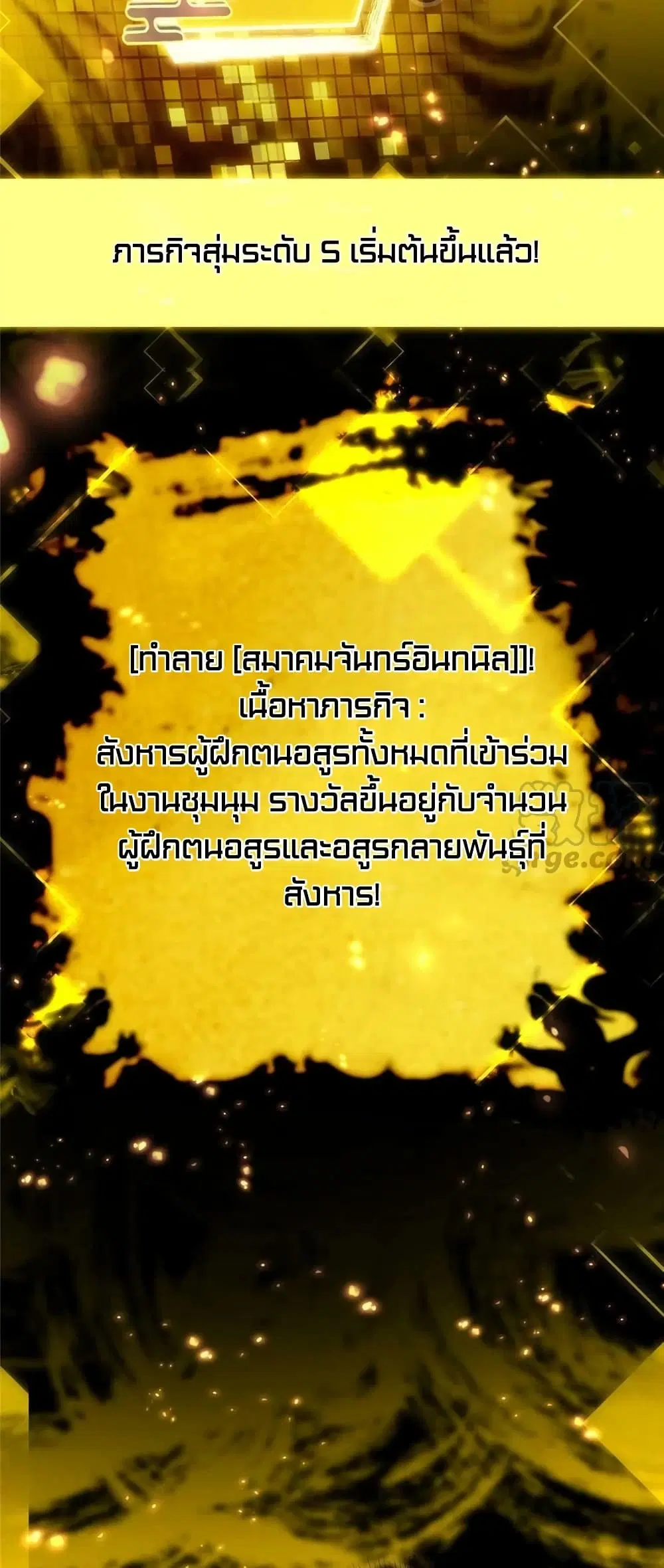 Keep A Low Profile ตอนที่ 158 หน้า 18