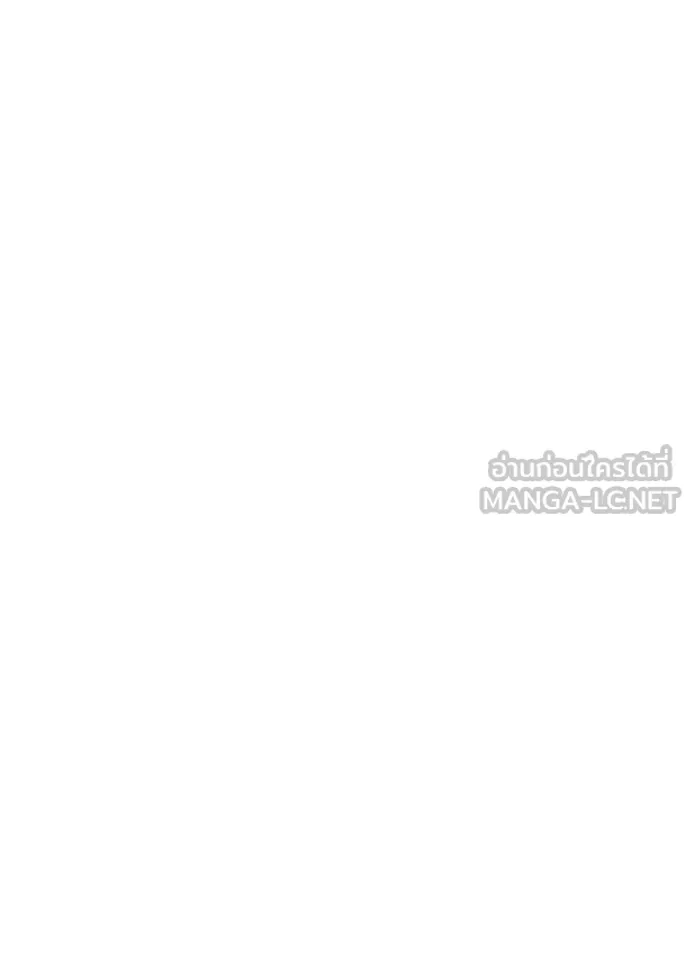 Villain to Kill ตอนที่ 210 หน้า 23