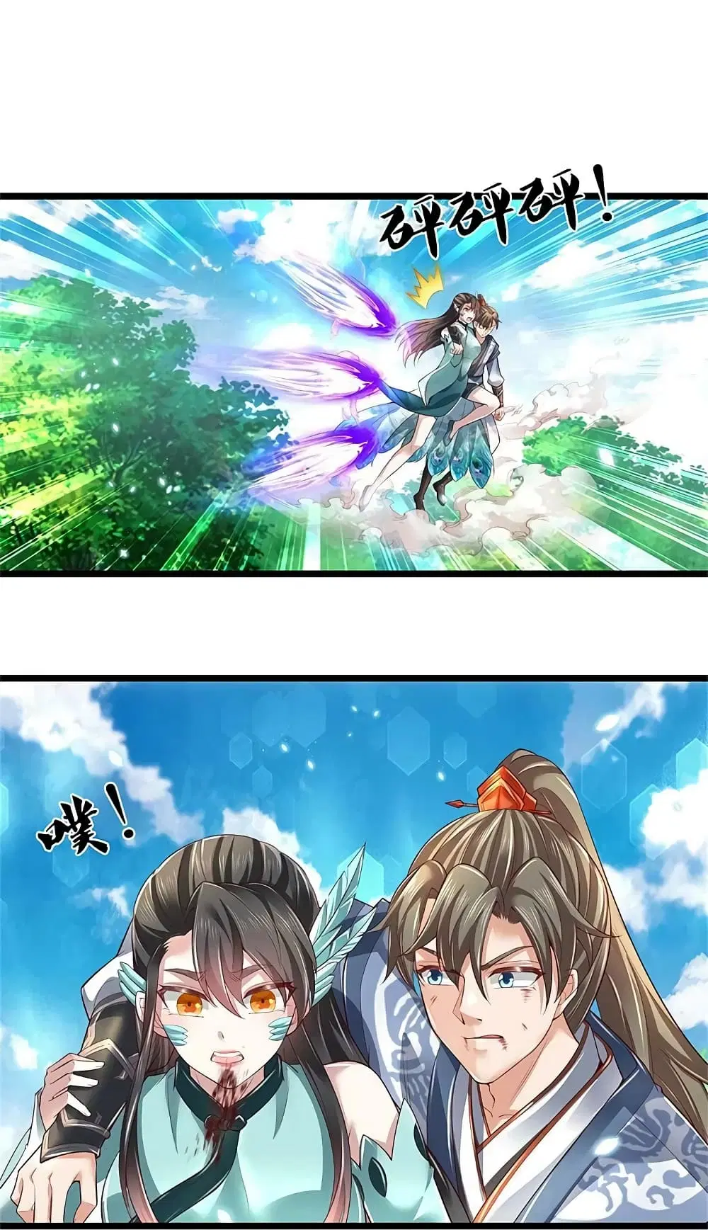 Sky Sword God ตอนที่ 605.1 หน้า 5