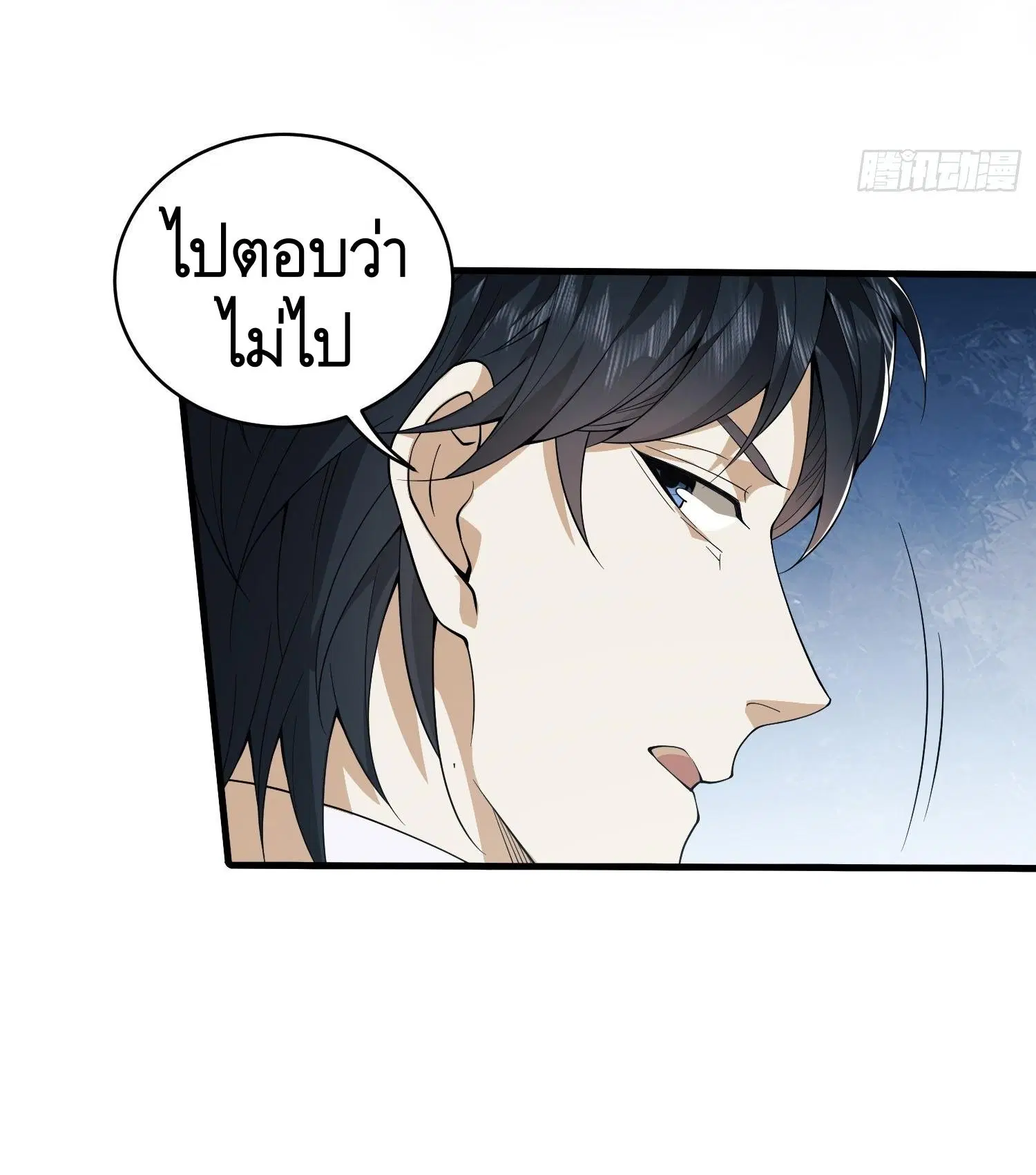 The First Order ตอนที่ 66 หน้า 50