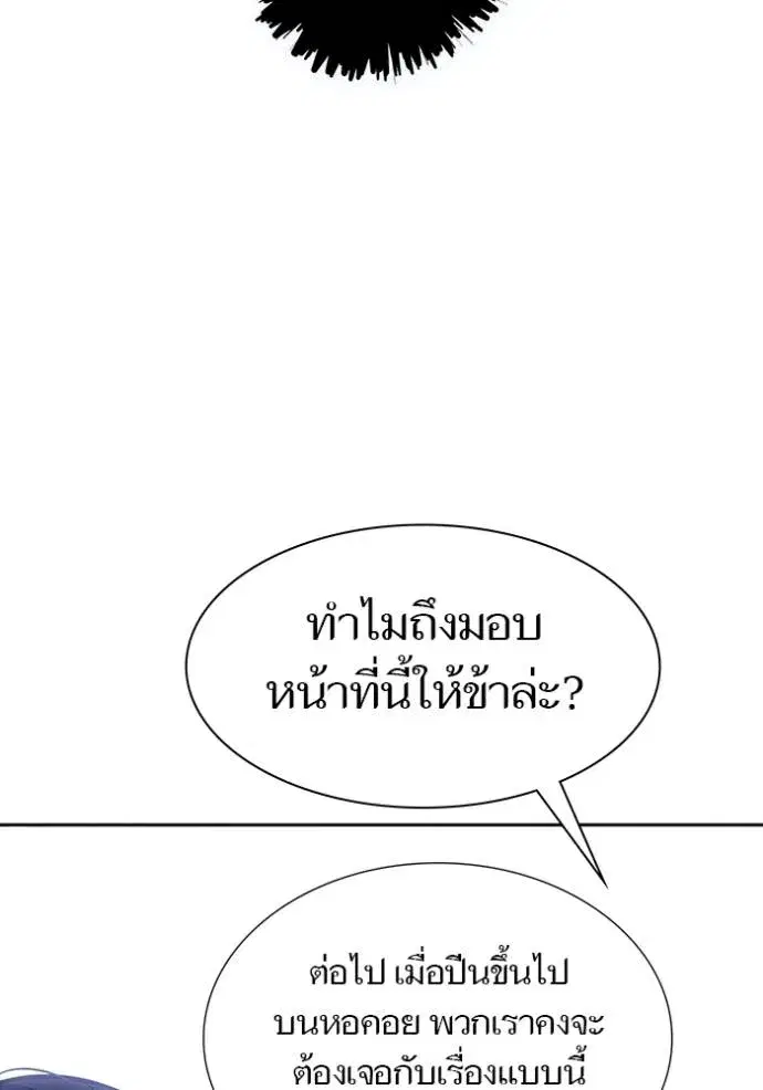 Tower of God ตอนที่ 632 หน้า 55