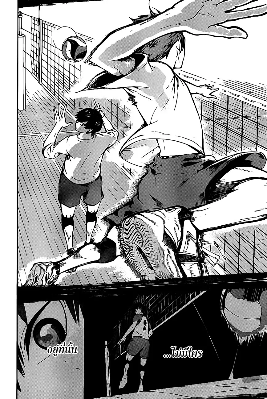 Haikyuu!! ตอนที่ 6 หน้า 16