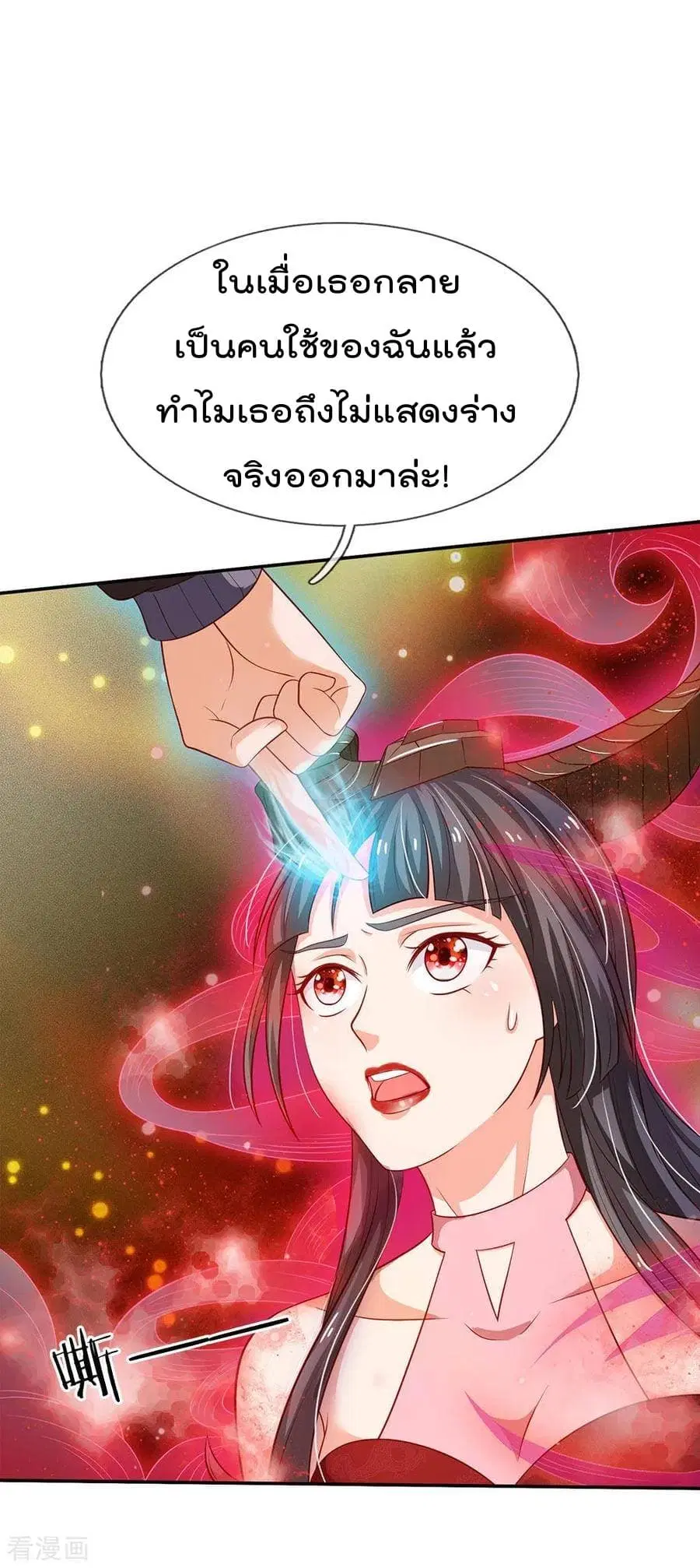 I’m the Great Immortal ตอนที่ 65 หน้า 25