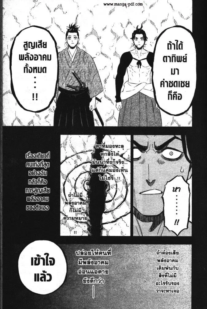 Black Clover ตอนที่ 351 หน้า 9