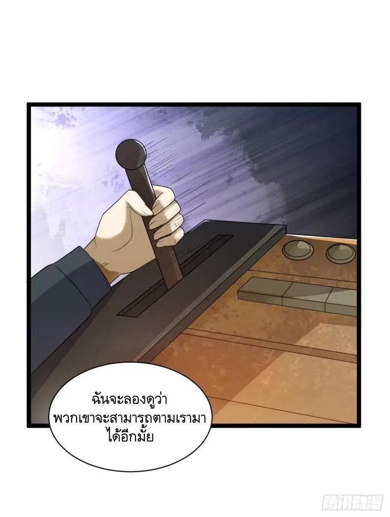The First Order ตอนที่ 228 หน้า 24