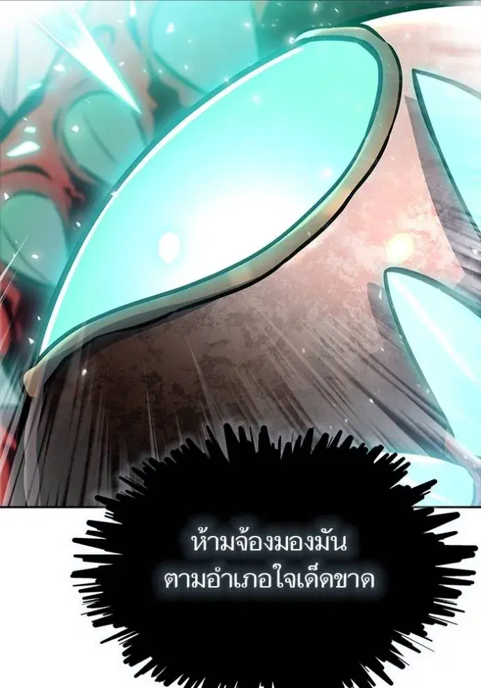 Tower of God ตอนที่ 635 หน้า 266