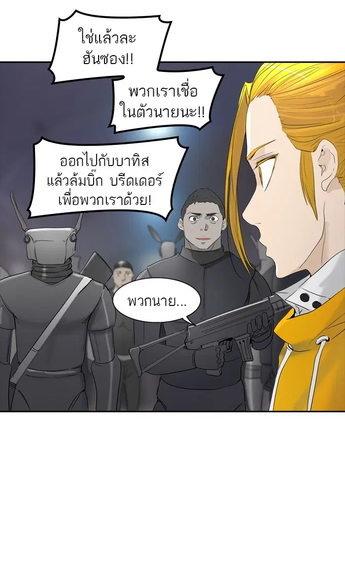 Tower of God ตอนที่ 351 หน้า 35