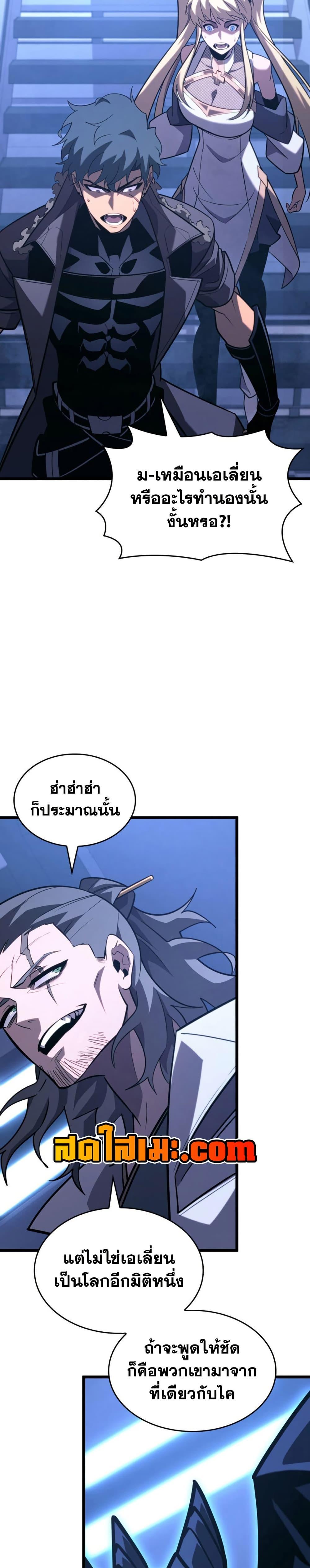 Return of the SSS-Class Ranker ตอนที่ 162 หน้า 30