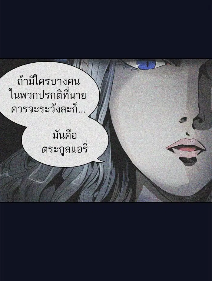 Tower of God ตอนที่ 291 หน้า 34