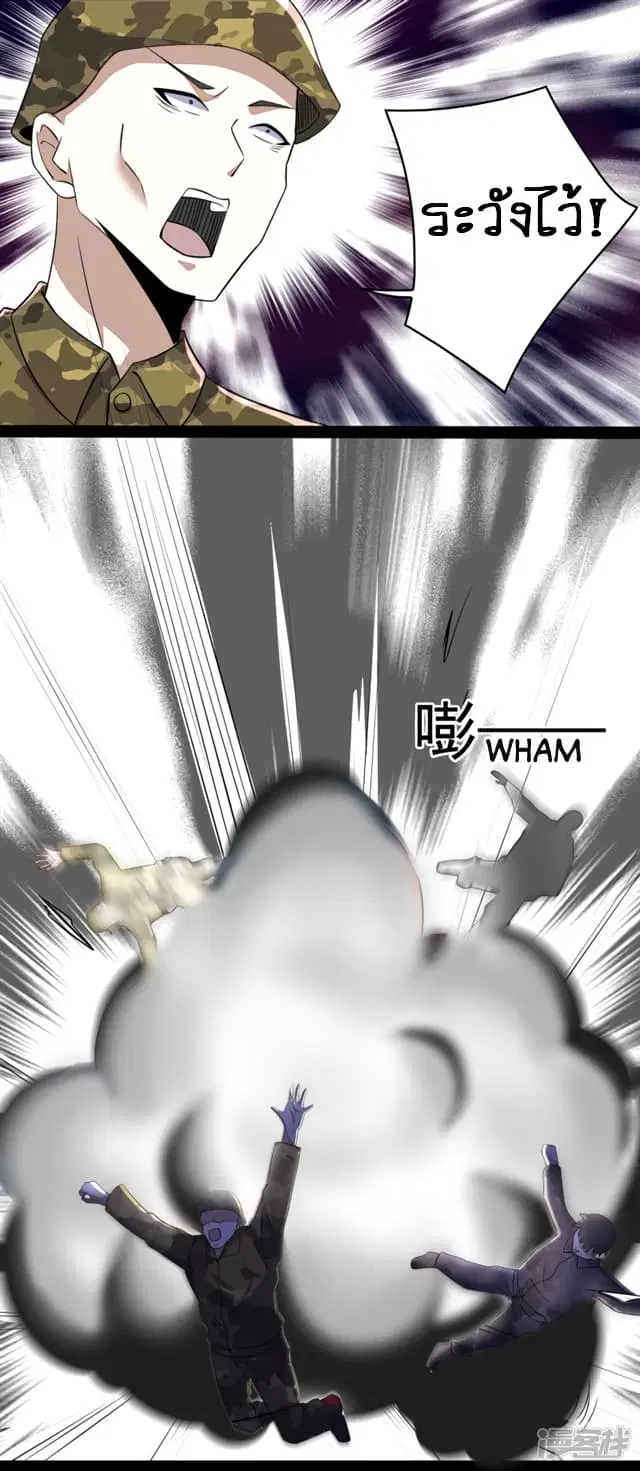 The King of Doom ตอนที่ 89 หน้า 9