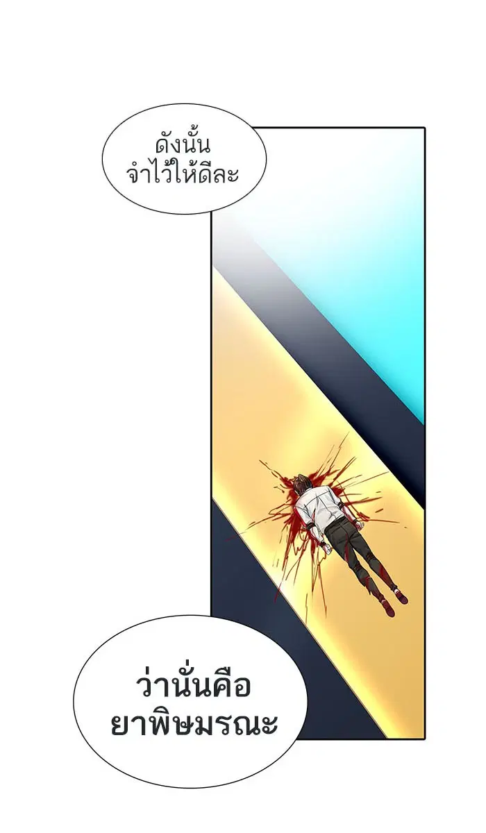 Tower of God ตอนที่ 506 หน้า 129