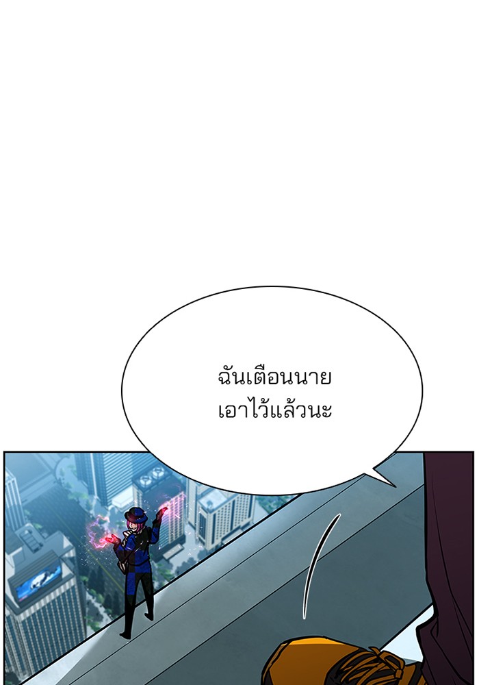 Villain to Kill ตอนที่ 38 หน้า 109