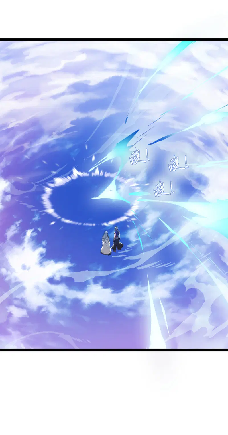 Peerless Battle Spirit ตอนที่ 665 หน้า 23