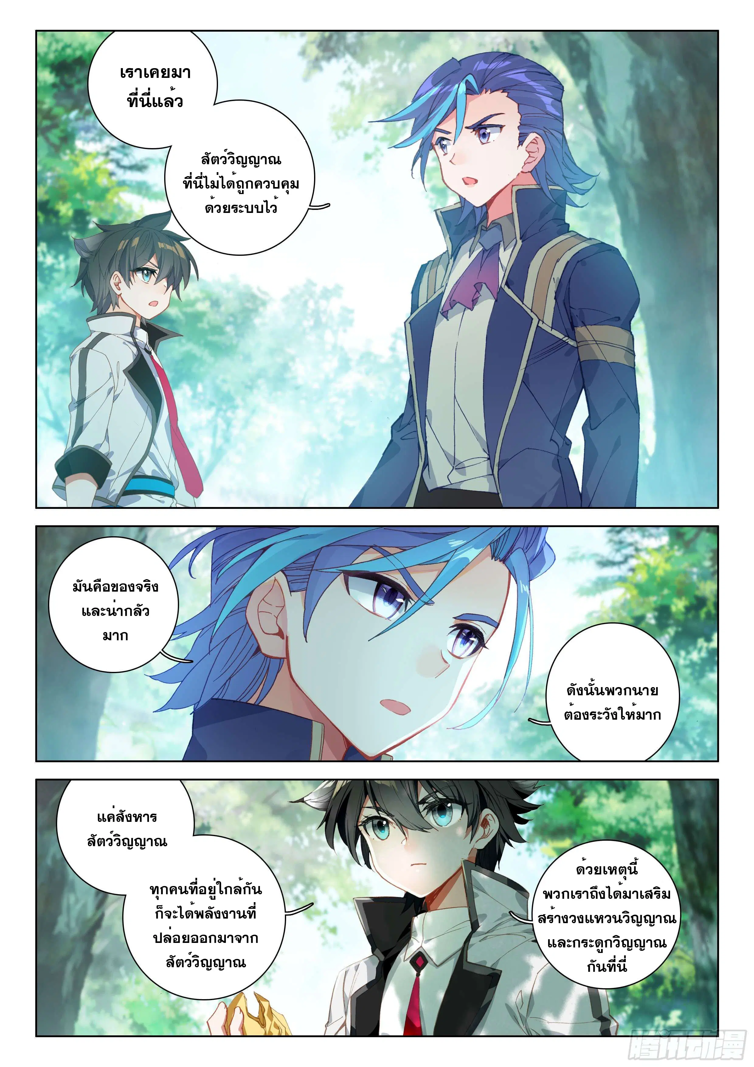 Douluo Dalu IV: Zhongji Douluo ตอนที่ 121 หน้า 15
