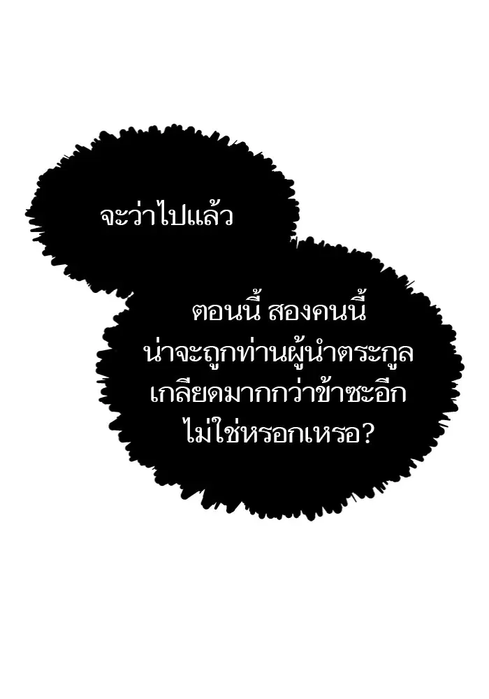 Tower of God ตอนที่ 577 หน้า 107