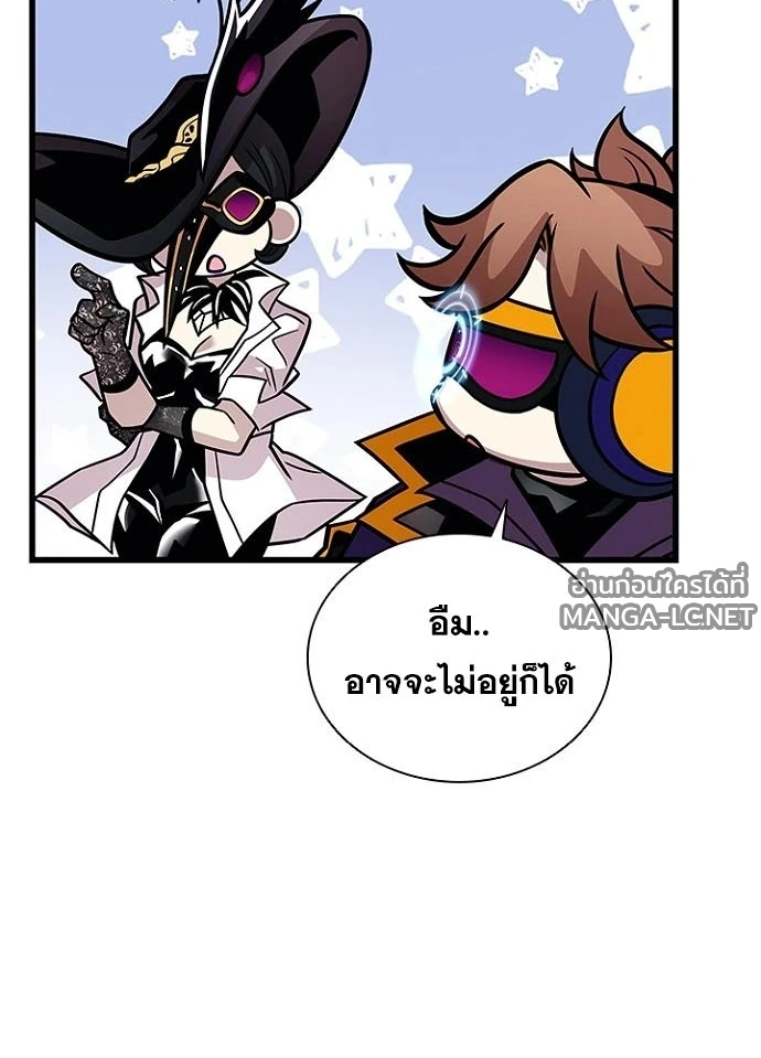 Villain to Kill ตอนที่ 237 หน้า 28