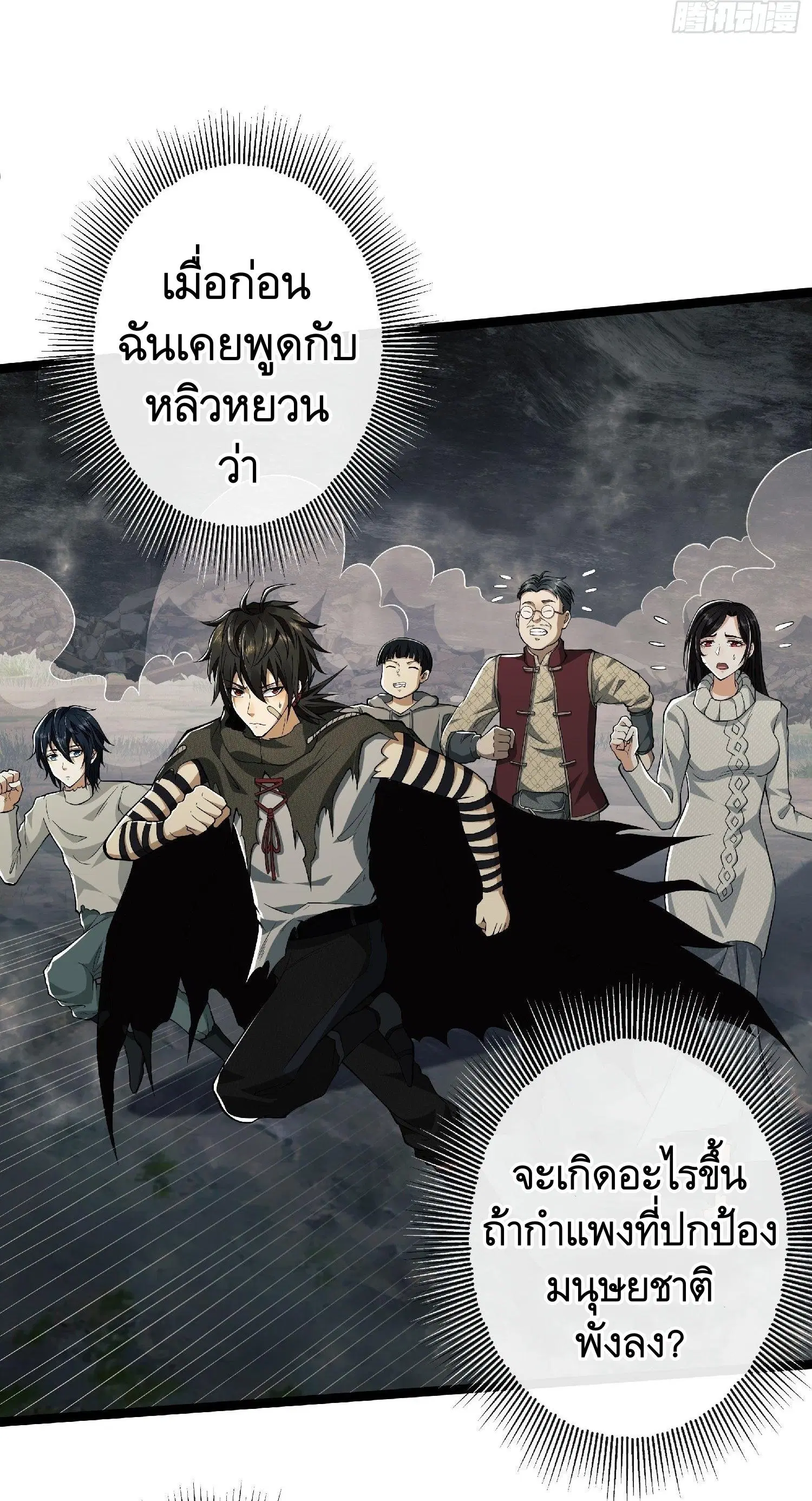 The First Order ตอนที่ 51 หน้า 4