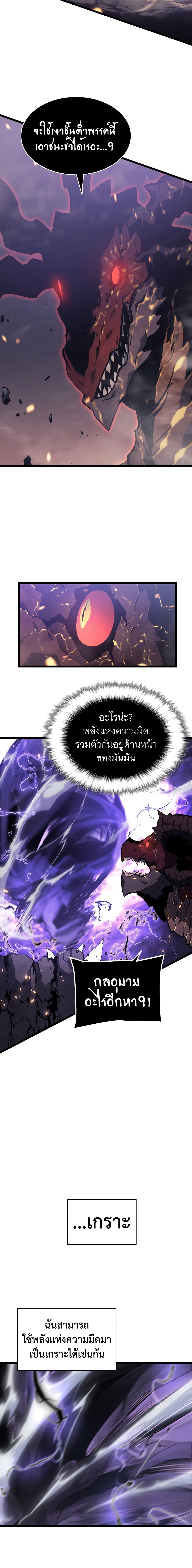 Solo Leveling โซโล่เลเวลลิ่ง ตอนที่ 175 หน้า 17