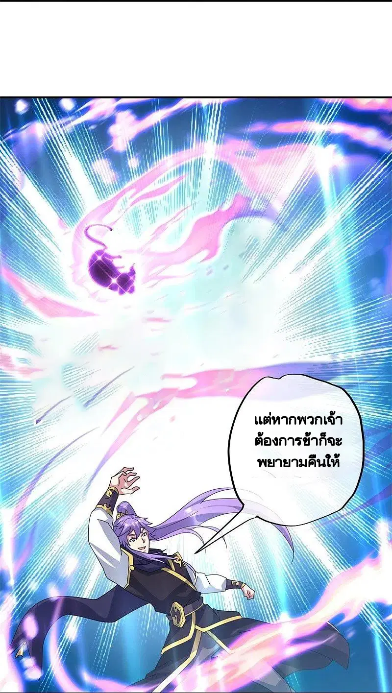 Peerless Battle Spirit ตอนที่ 375 หน้า 12