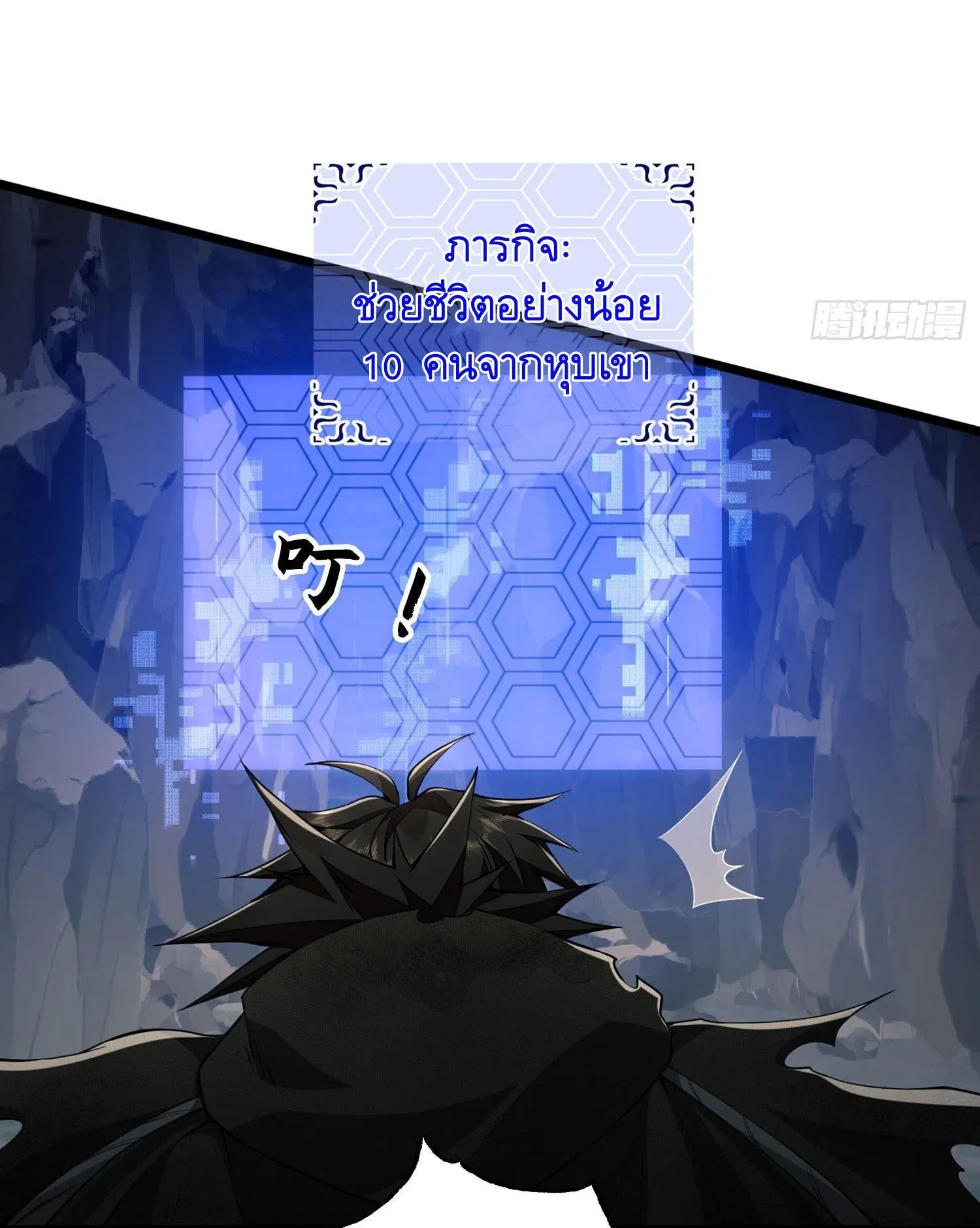 The First Order ตอนที่ 21 หน้า 56