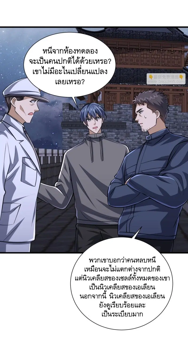 The First Order ตอนที่ 305 หน้า 41