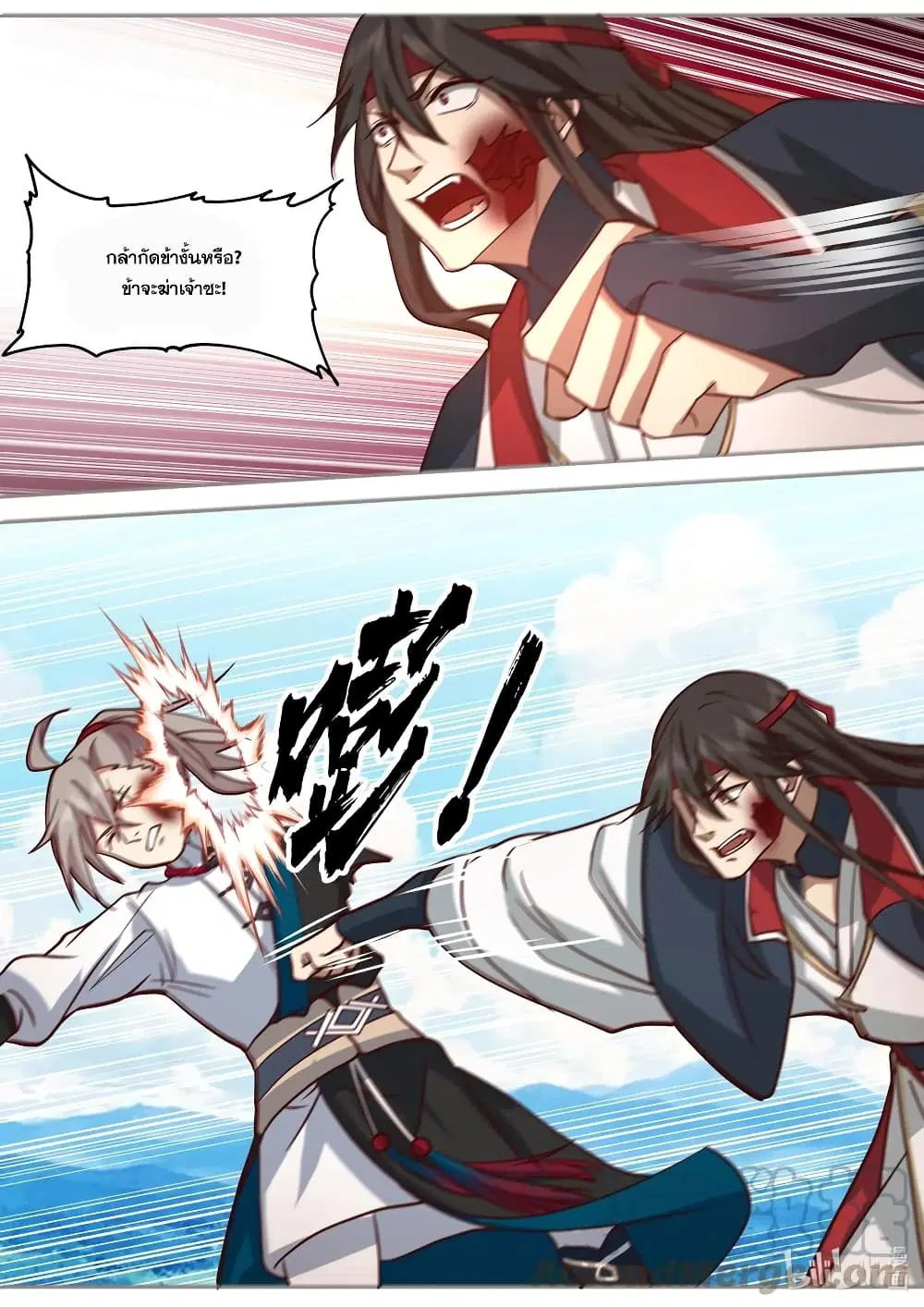 Martial God Asura ตอนที่ 515 หน้า 8