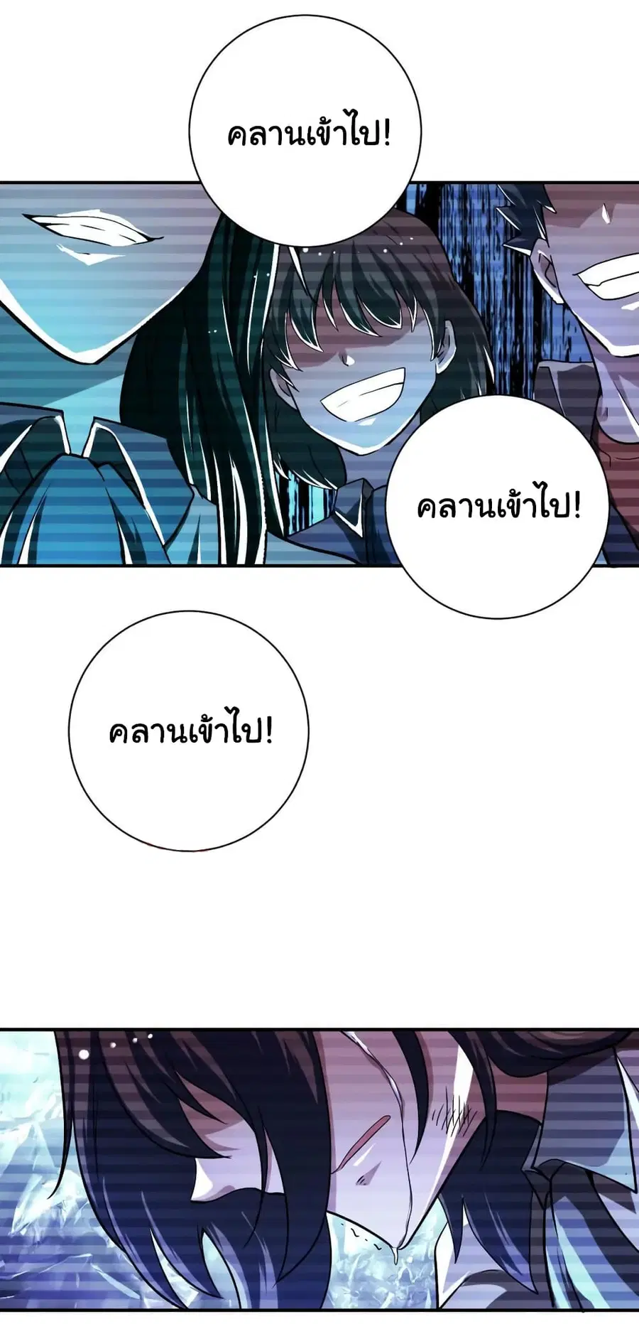Apocalyptic Super System ตอนที่ 429 หน้า 10