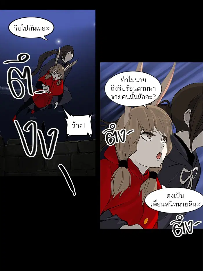 Tower of God ตอนที่ 128 หน้า 5