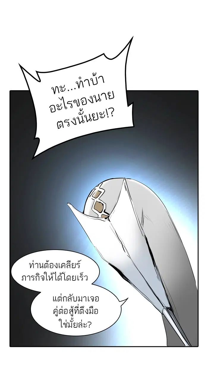 Tower of God ตอนที่ 360 หน้า 68