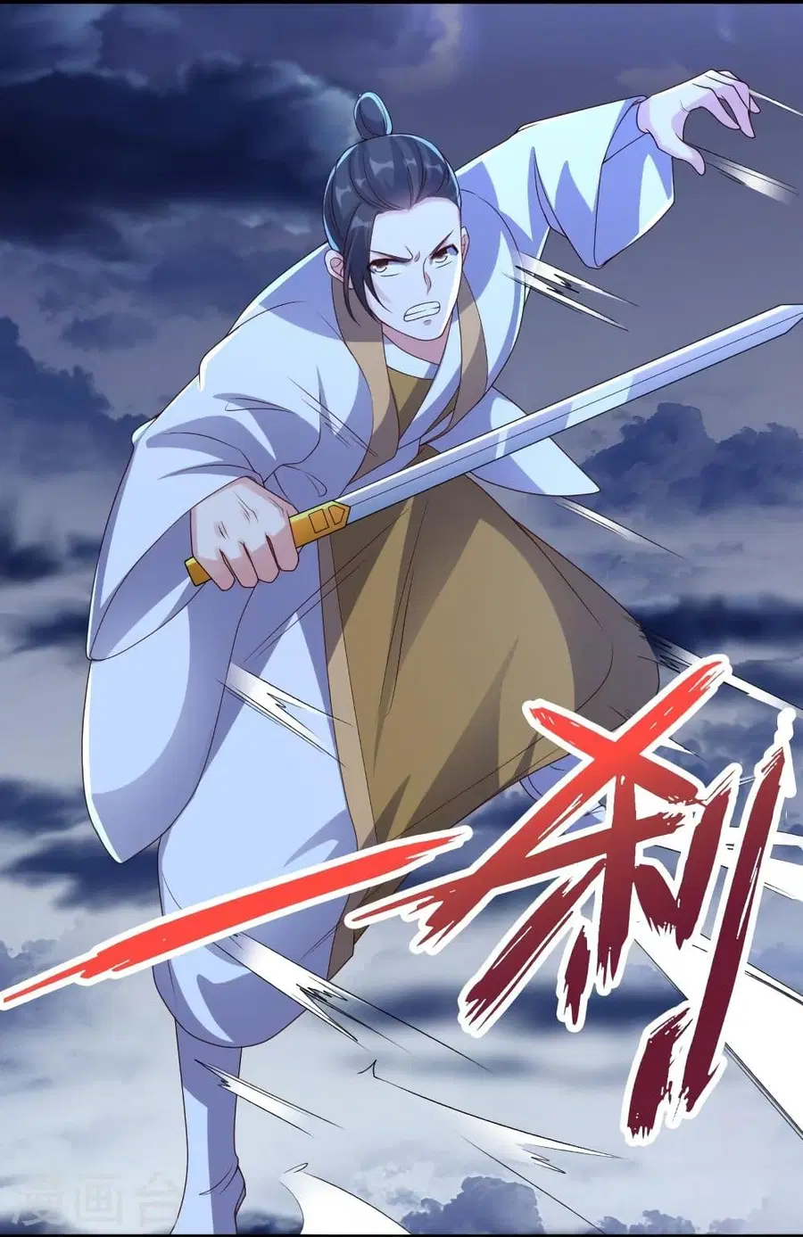 Banished Disciple’s Counterattack ราชาอมตะผู้ถูกขับไล่ ตอนที่ 312 หน้า 42