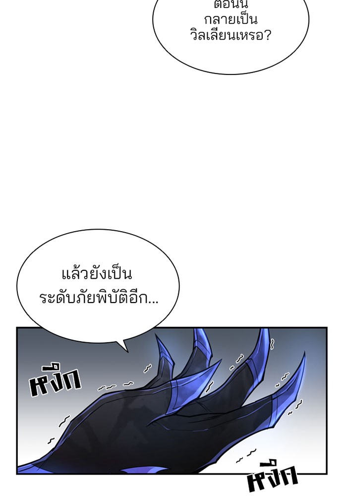 Villain to Kill ตอนที่ 3 หน้า 16