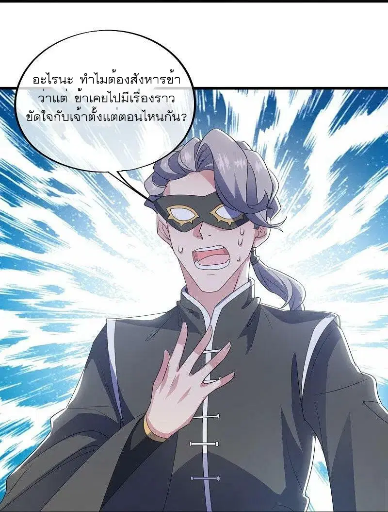 Peerless Battle Spirit ตอนที่ 512 หน้า 30