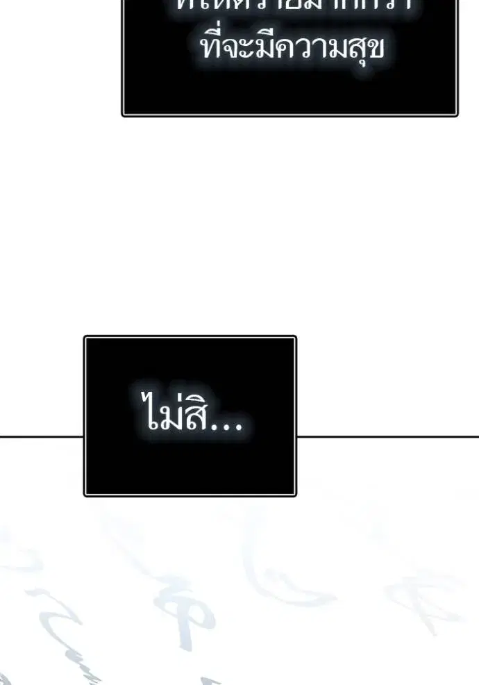 Tower of God ตอนที่ 631 หน้า 83