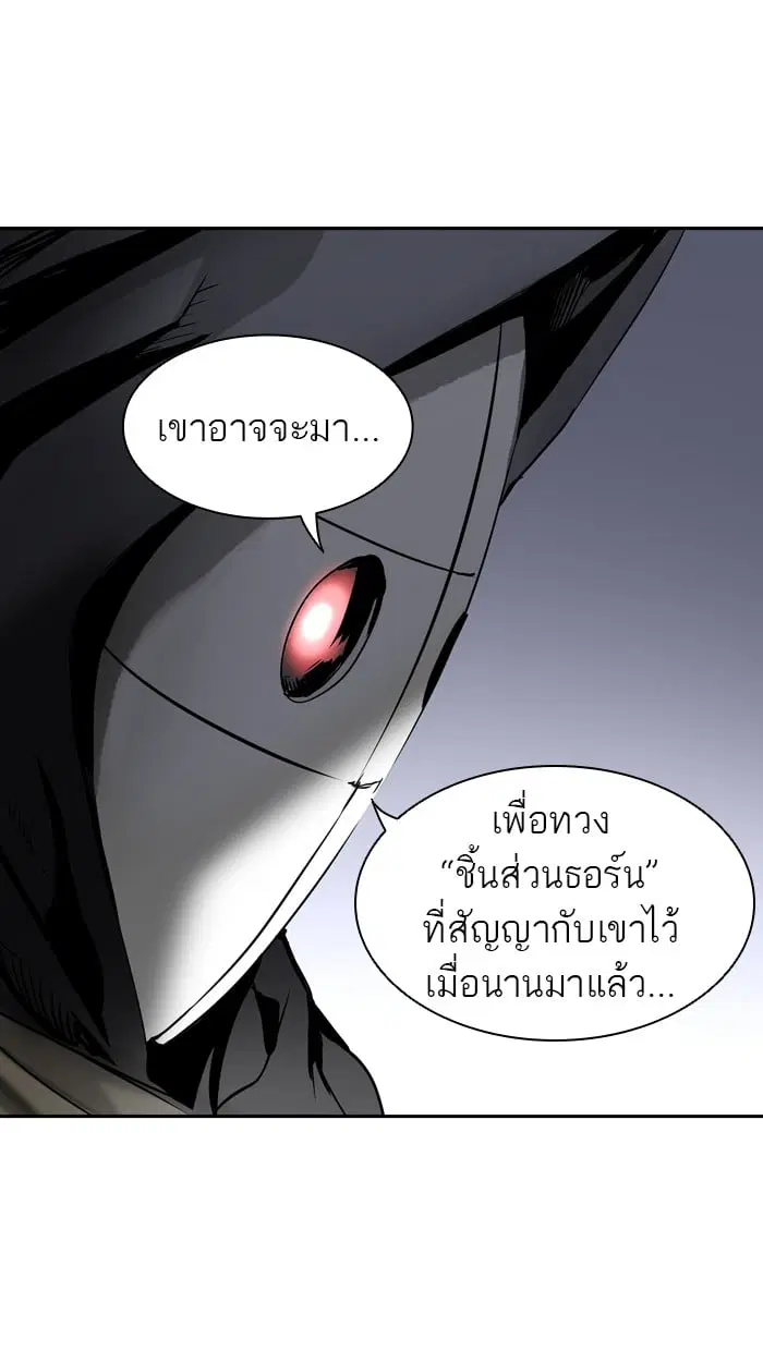 Tower of God ตอนที่ 319 หน้า 52